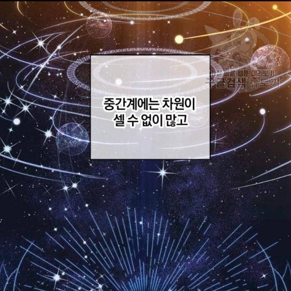 은빛마계왕 19화 41