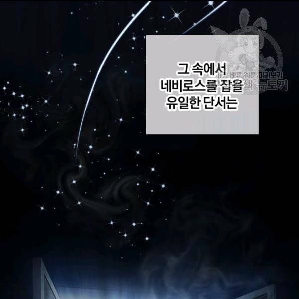 은빛마계왕 19화 43