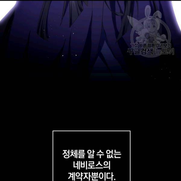 은빛마계왕 19화 49