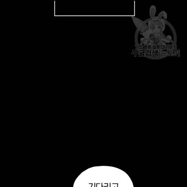 은빛마계왕 19화 50