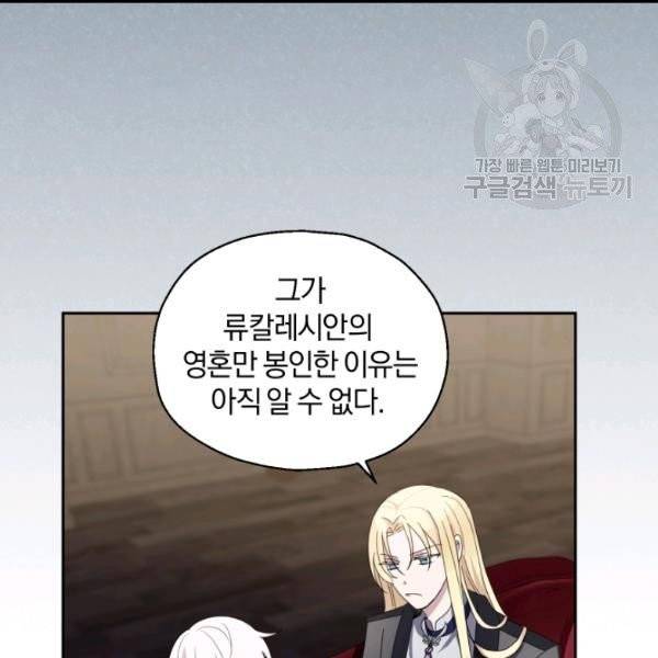 은빛마계왕 19화 54