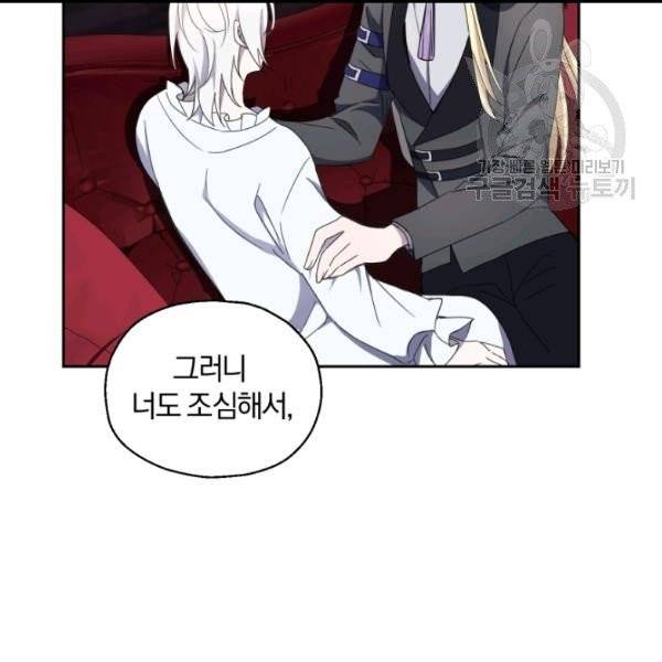 은빛마계왕 19화 55