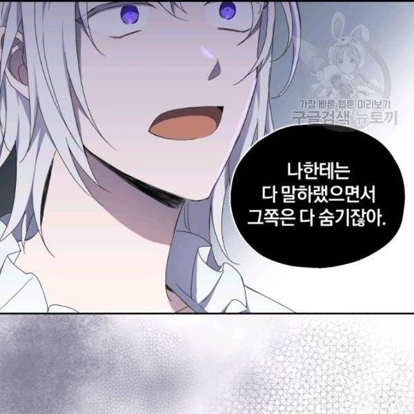 은빛마계왕 19화 57