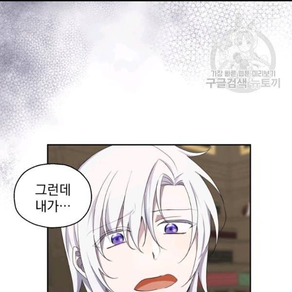 은빛마계왕 19화 58