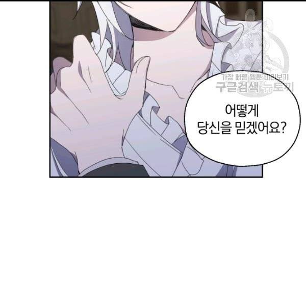 은빛마계왕 19화 59