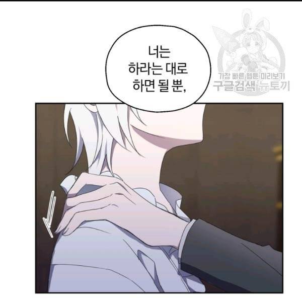 은빛마계왕 19화 60