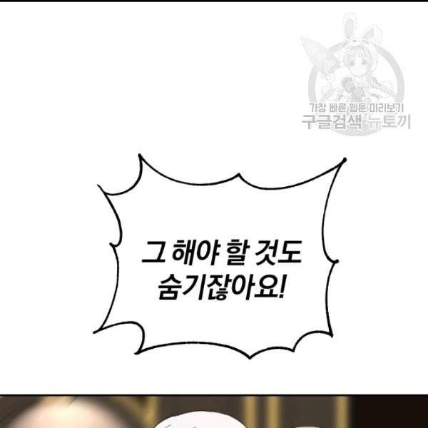 은빛마계왕 19화 61