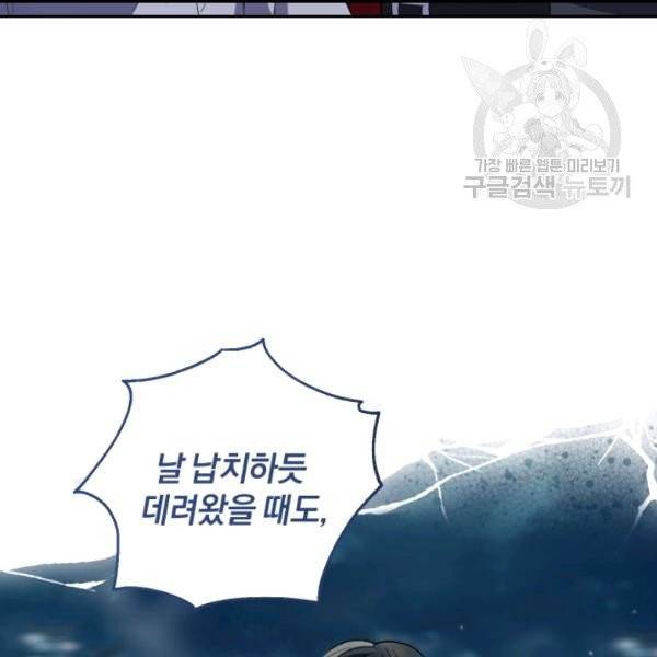 은빛마계왕 19화 63