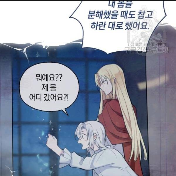 은빛마계왕 19화 65