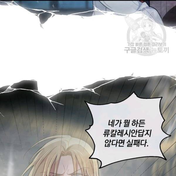 은빛마계왕 19화 66