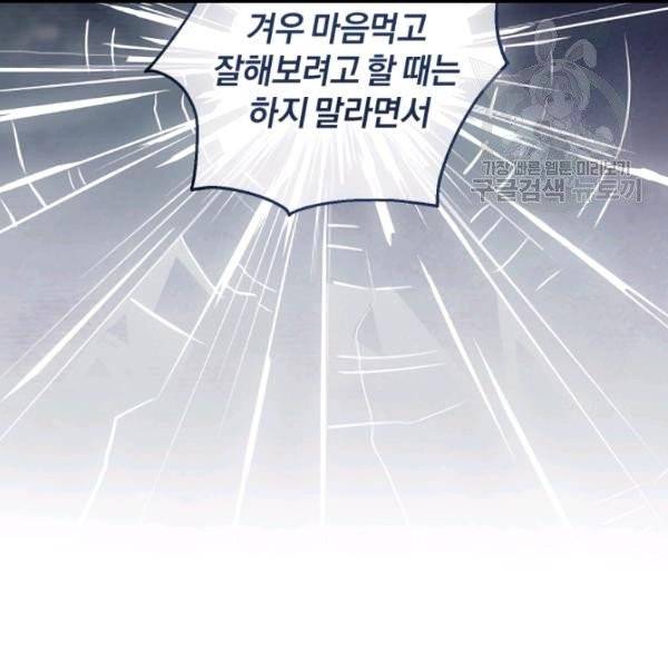 은빛마계왕 19화 68