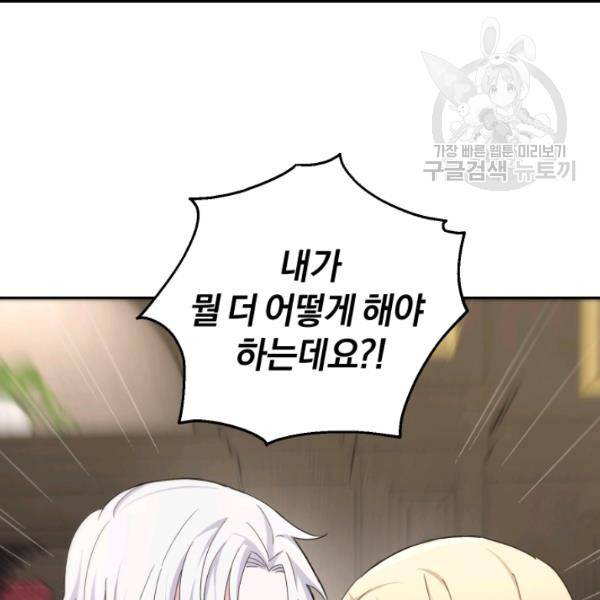 은빛마계왕 19화 69