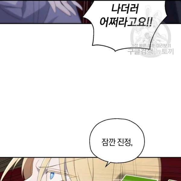은빛마계왕 19화 71