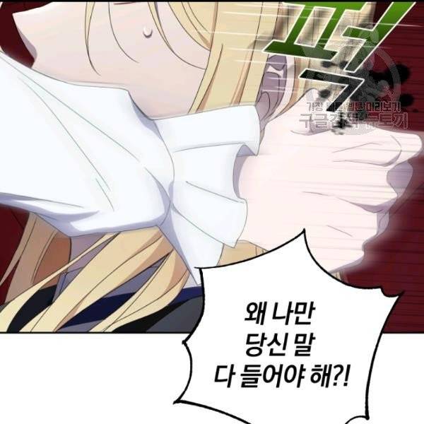은빛마계왕 19화 72
