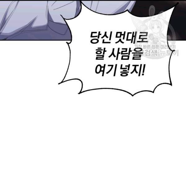 은빛마계왕 19화 75