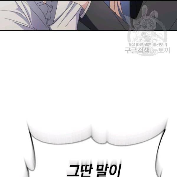 은빛마계왕 19화 77