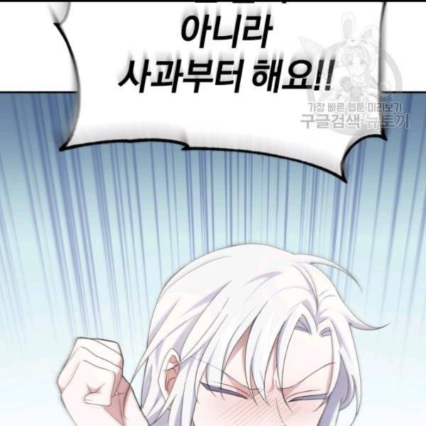 은빛마계왕 19화 78