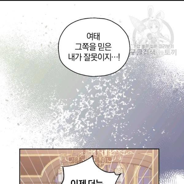 은빛마계왕 19화 85