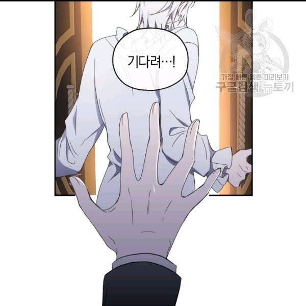은빛마계왕 19화 88