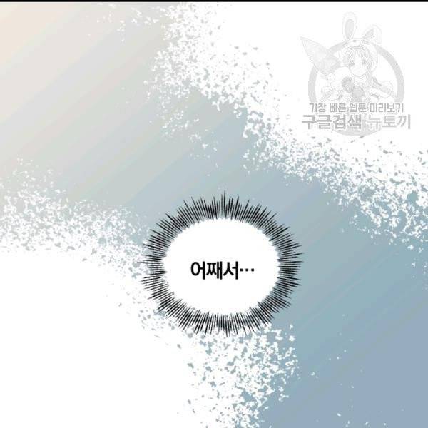 은빛마계왕 19화 91