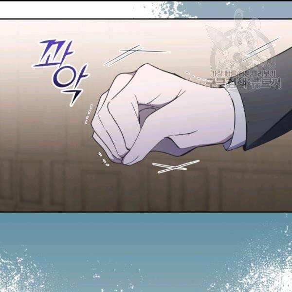 은빛마계왕 19화 92