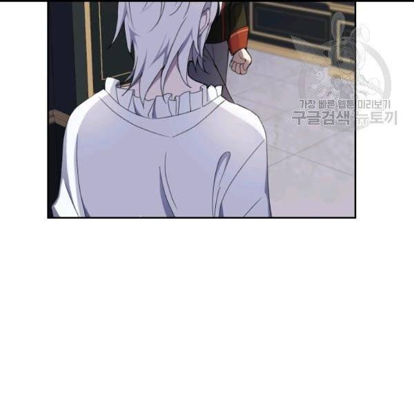 은빛마계왕 19화 101