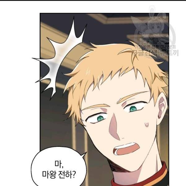 은빛마계왕 19화 102