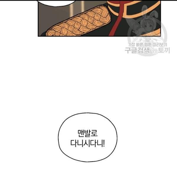 은빛마계왕 19화 103