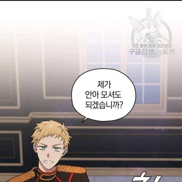 은빛마계왕 19화 105
