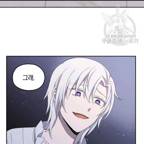 은빛마계왕 19화 107
