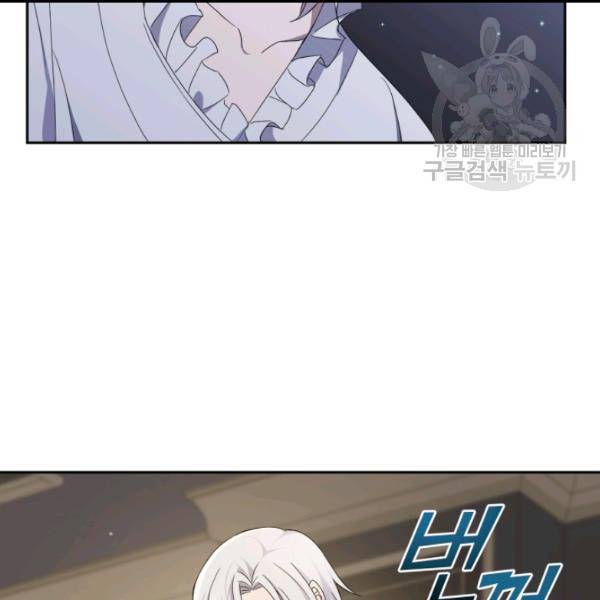 은빛마계왕 19화 108