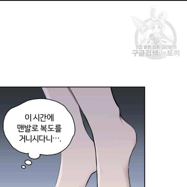 은빛마계왕 19화 111
