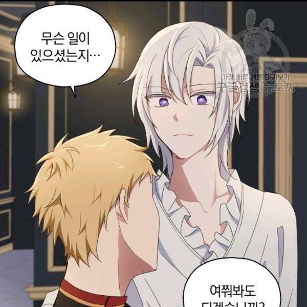 은빛마계왕 19화 114