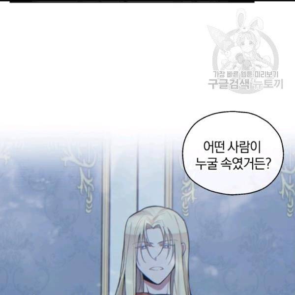은빛마계왕 19화 116