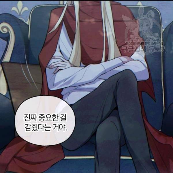 은빛마계왕 19화 117