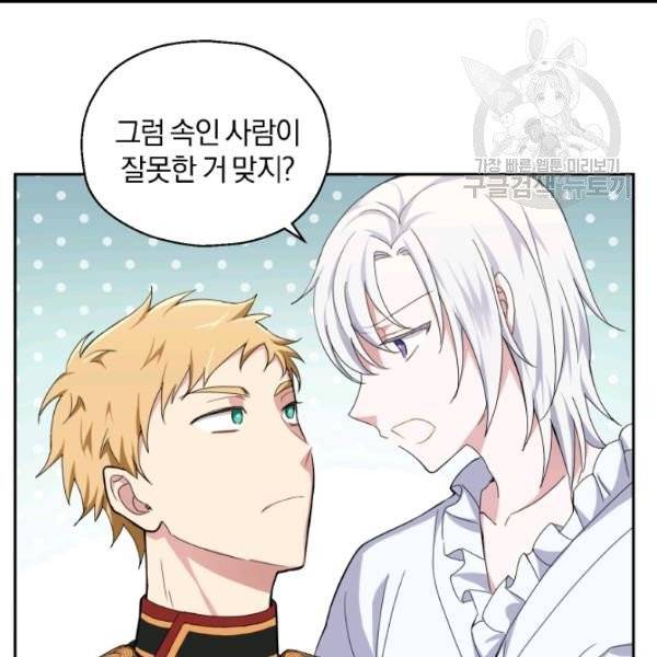 은빛마계왕 19화 119
