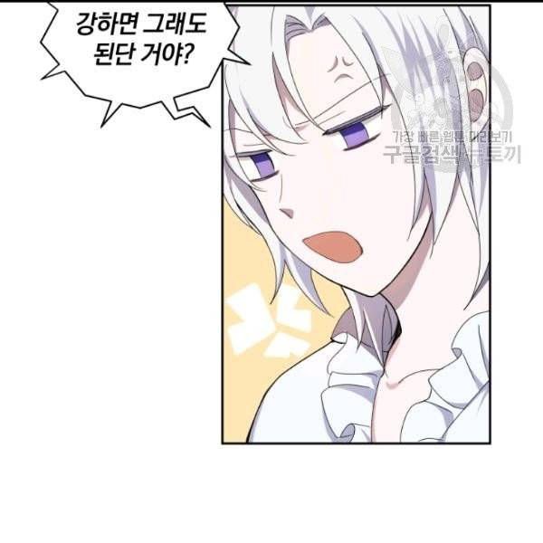 은빛마계왕 19화 123