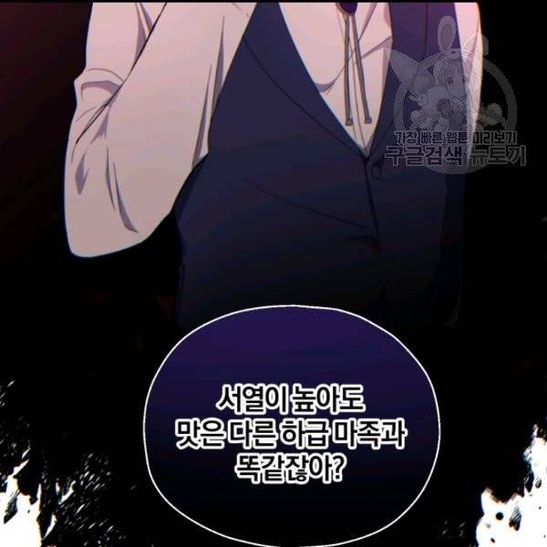 은빛마계왕 19화 128