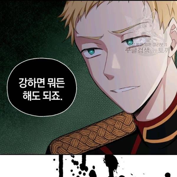은빛마계왕 19화 130