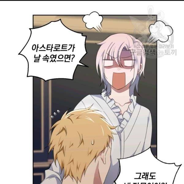 은빛마계왕 19화 132