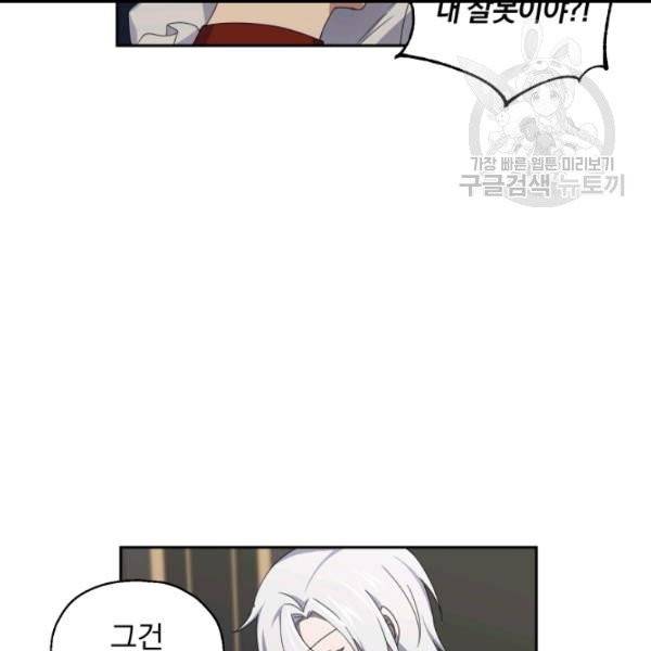 은빛마계왕 19화 133