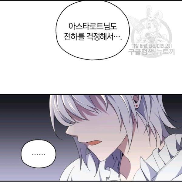 은빛마계왕 19화 135