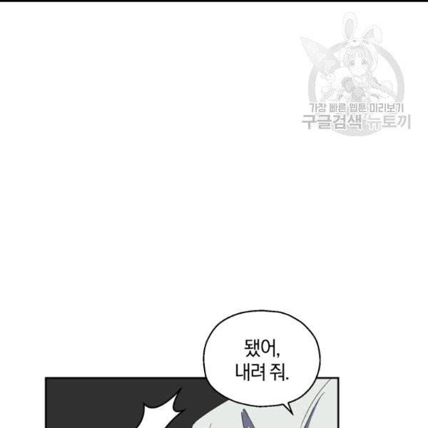 은빛마계왕 19화 136