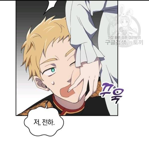 은빛마계왕 19화 137