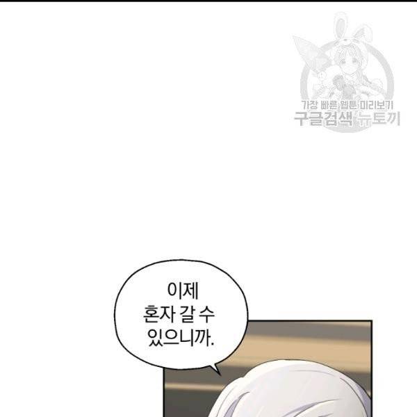 은빛마계왕 19화 138