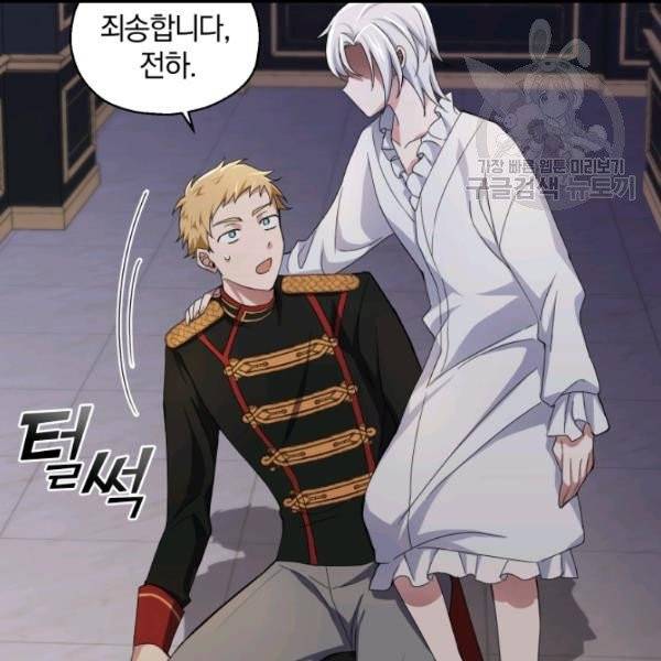 은빛마계왕 19화 142