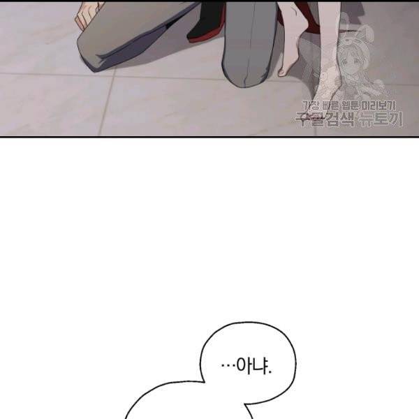 은빛마계왕 19화 143