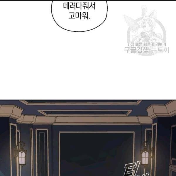 은빛마계왕 19화 144