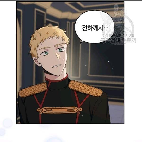 은빛마계왕 19화 147