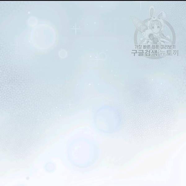 은빛마계왕 19화 150